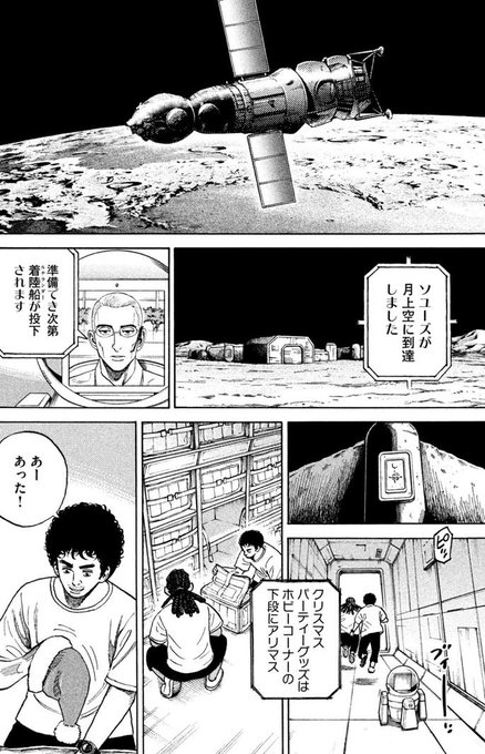 宇宙兄弟カレンダー を含むマンガ一覧 ツイコミ 仮