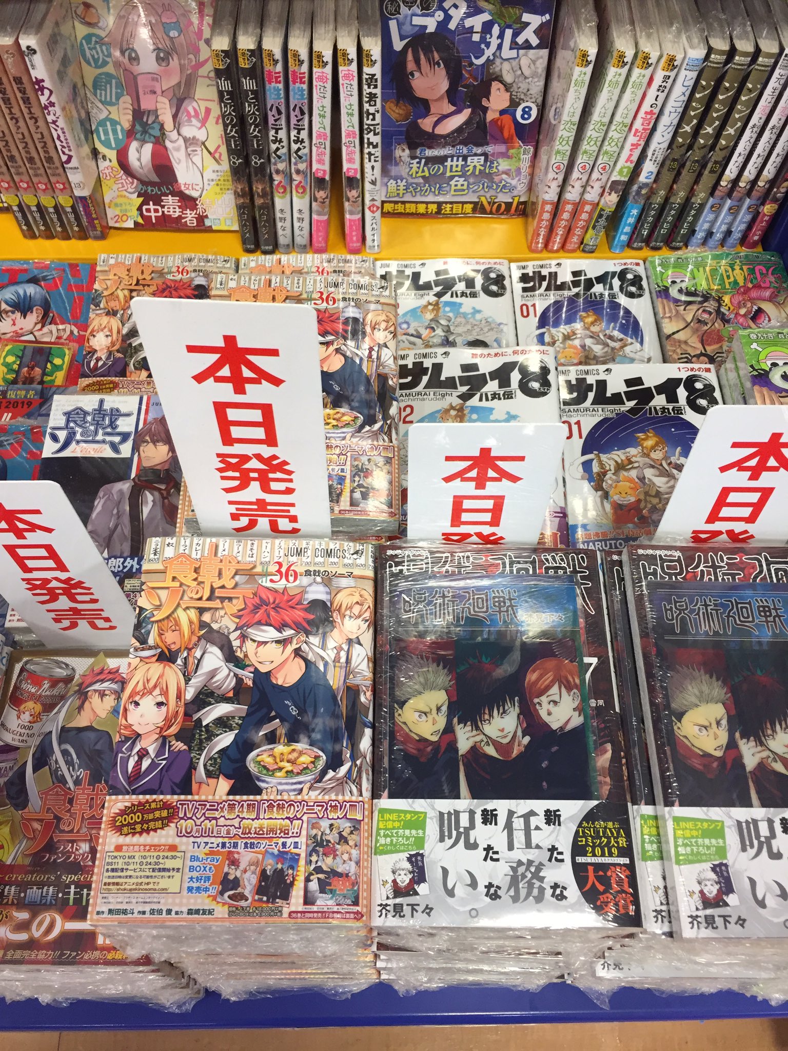 書籍入荷情報 本日 鬼滅の刃 17巻 約束のネバーランド 16巻 その他ジャンプコミックが多数入荷しましたサガ 先着でお付けしてる特 19 10 07 佐賀市 雑貨 アニメイト モラージュ佐賀