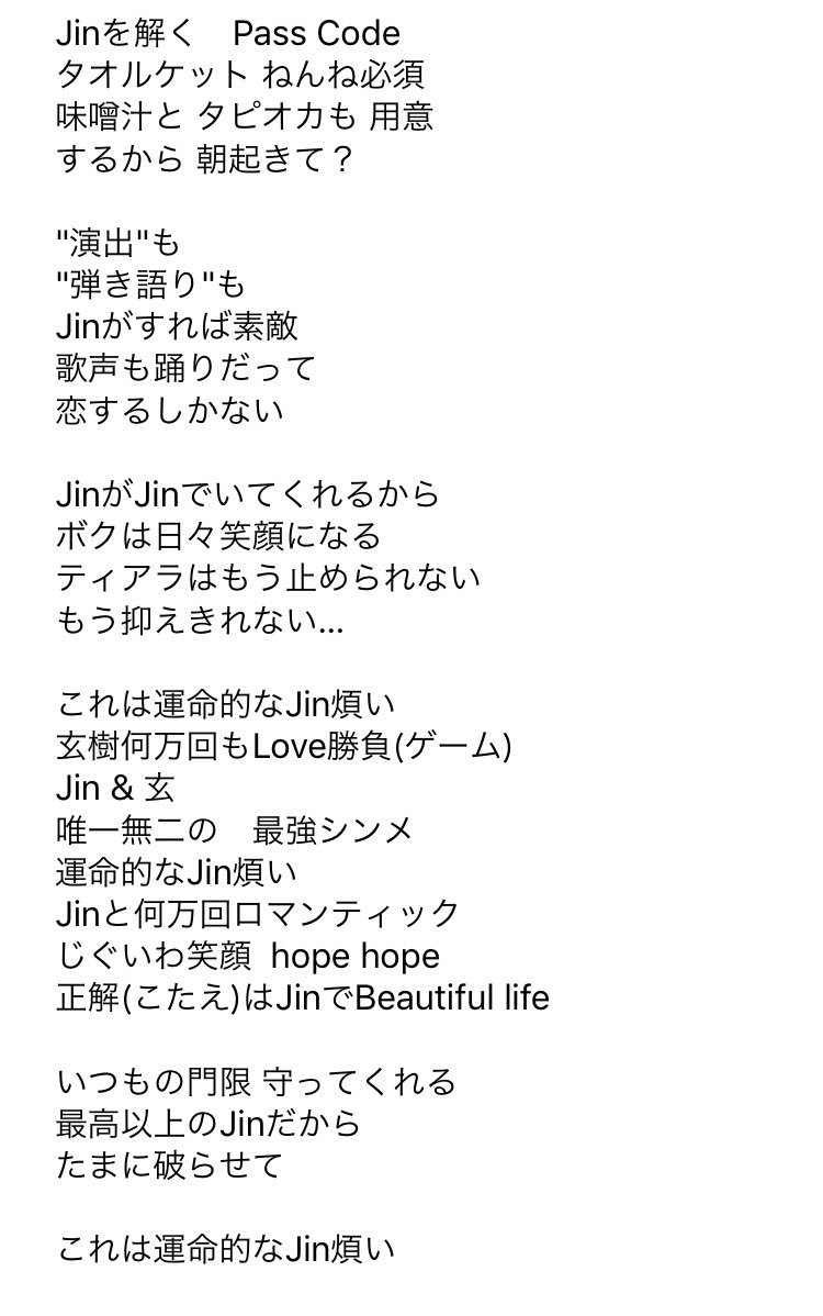 ri_6tiara's tweet photo. 神宮寺くんへ捧げます

『Jin-wazurai』 https://t.co/5Ry4c0Eku1