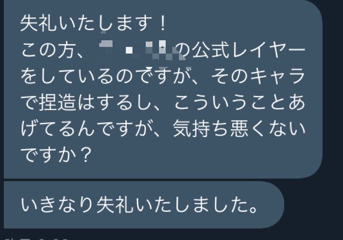 レイヤー晒しおじさん S Recent Tweets 8 Whotwi Graphical Twitter Analysis レイヤー晒しおじさん S Recent Tweets 8 Whotwi Graphical Twitter Analysis