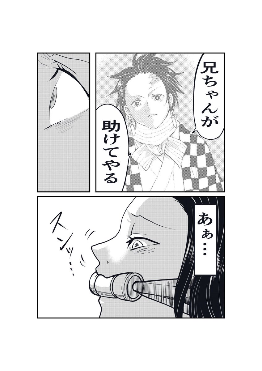 落書き漫画。

お兄ちゃんを食べたくなる。

#鬼滅の刃 #炭治郎 #禰豆子 