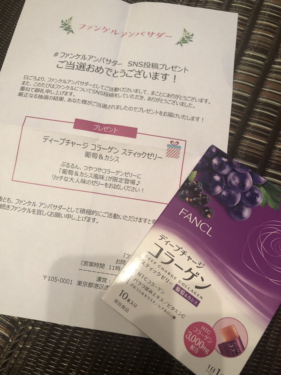 ディープチャージコラーゲンスティックゼリー Twitter Search