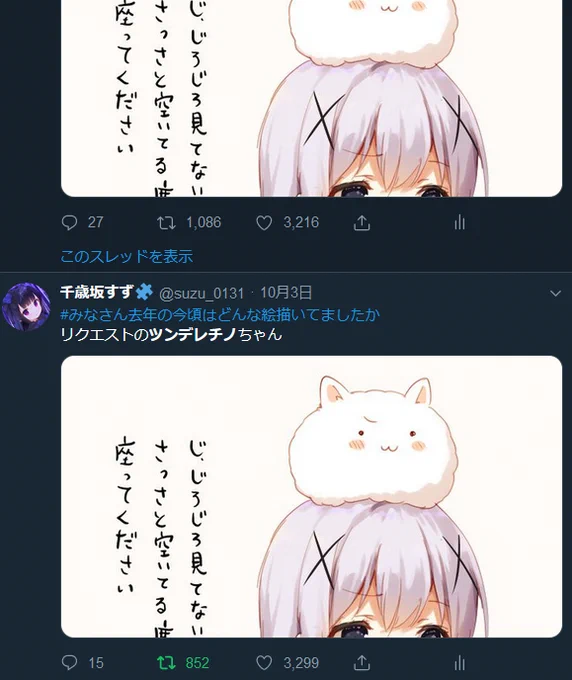 本当に上回りましたね…! このTwitter史上初の現象です 再掲は1枚だけの方が伸びるってこと…? https://t.co/Z9LQNCXFZX 