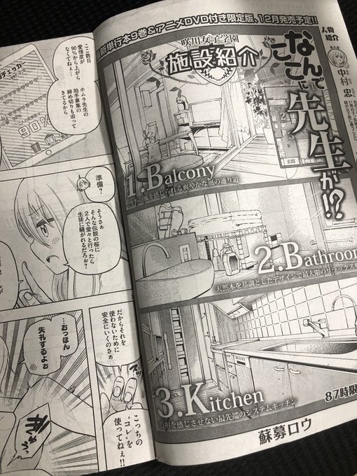 ヤングマガジンの発売日ですね!
僕の漫画も載ってます!
よろしくお願いしますっ! 