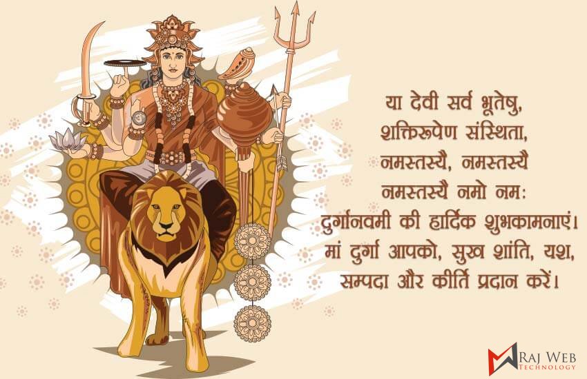 RWTIndia's tweet photo. Team #RajWebTechnology wishes Happy #MahaNavami to everyone!
May the divinity and the supreme aura of #MaaDurga protect us all and usher in peace, prosperity and harmony. #durganavami #जय_माता_दी #HappyNavratri2019 #DurgaNovami #MondayMotivation https://t.co/n67Iu9JjqQ