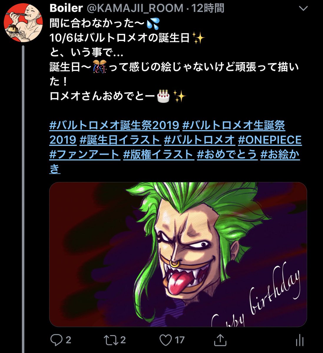 Boiler ﾎﾞｲﾗｰ No Twitter バルトロメオの誕生日イラスト 肝心な日付間違えてた Ww なんて事だ 泣 ごめんなさい Ww てことでまたまた修正 しつこいけど上げ直しだぃ いいねやリツイートしてくださった方 すみません バルトロメオ生誕祭19 バルトロメオ