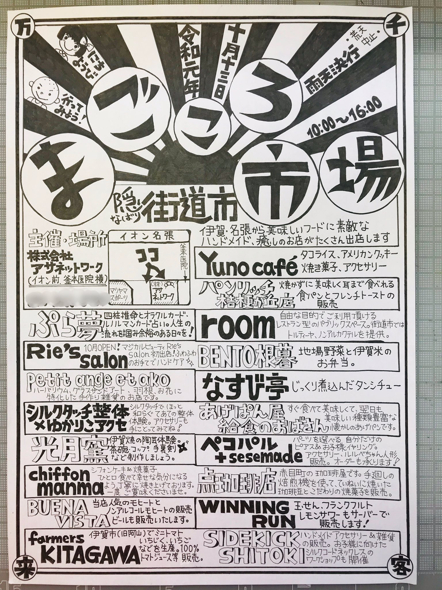 隠街道市 Twitter Search Twitter