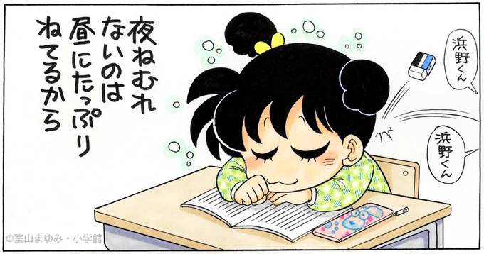 明日から、昼寝をガマンしまーす、できるだけ。 