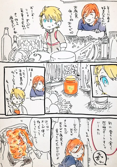 【ラクガキ】素直にっな〜れない〜このレンを何年面倒見てきてると思っているんだ夜ふかしトークルス【うたぷり】

ふたりの夜ふかしトークかわいかったね 