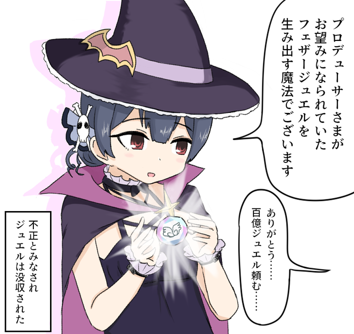 魔女凛世 