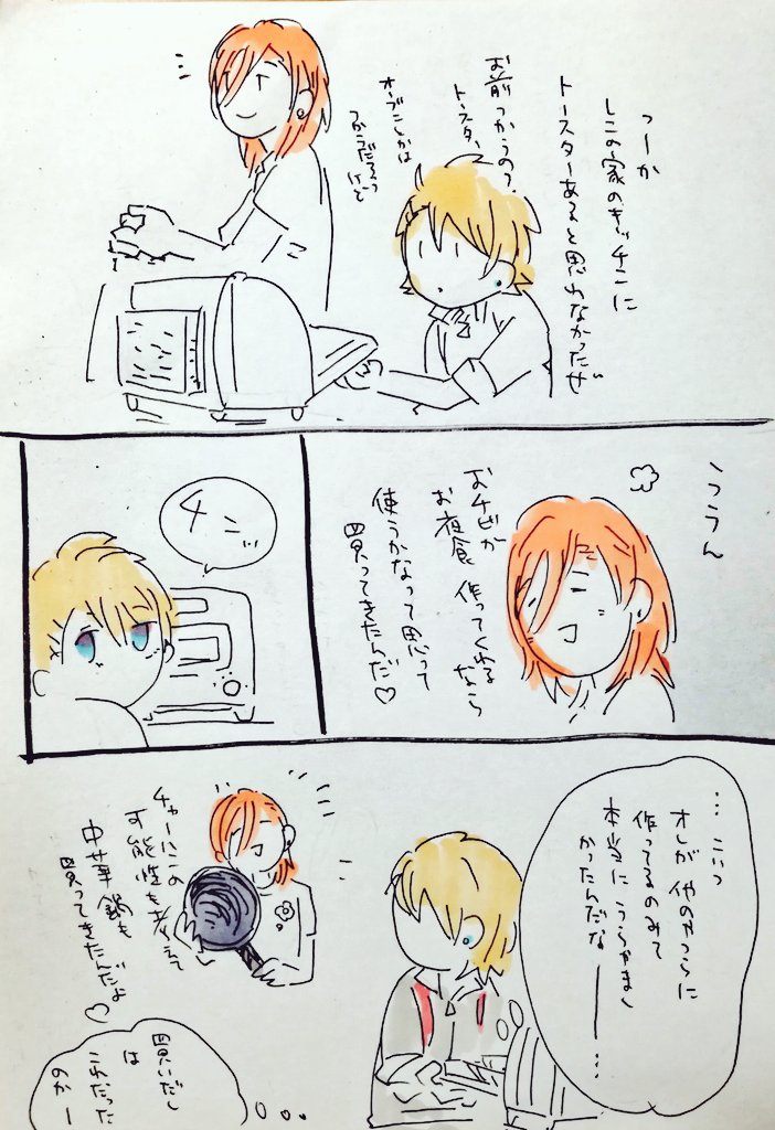 おまけ
【ラクガキ】夜ふかしの準備ってこれか〜〜〜………【うたぷり】 
