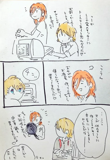 おまけ
【ラクガキ】夜ふかしの準備ってこれか〜〜〜………【うたぷり】 