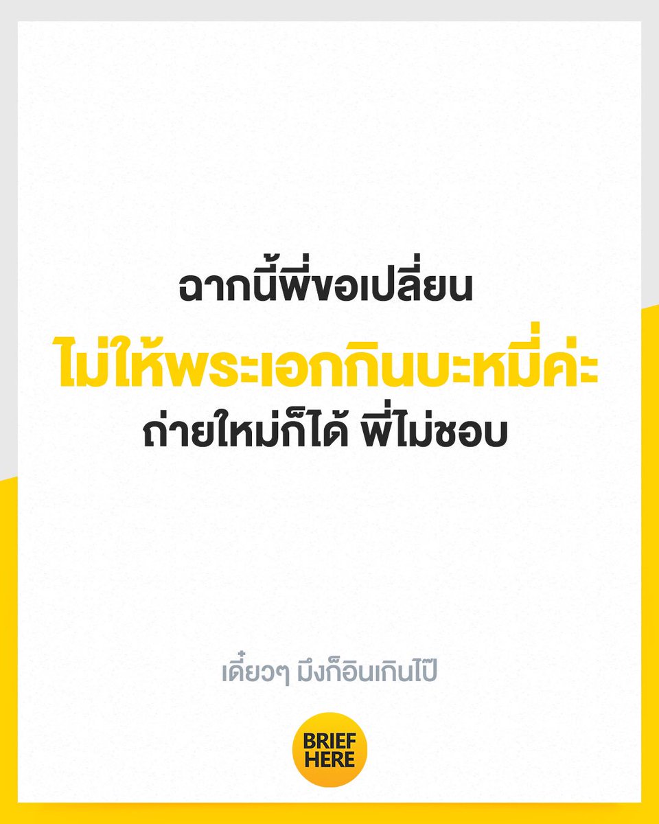 บางทีถ้าเธอลองใจเย็นๆ และฟังฉันสักหน่อย