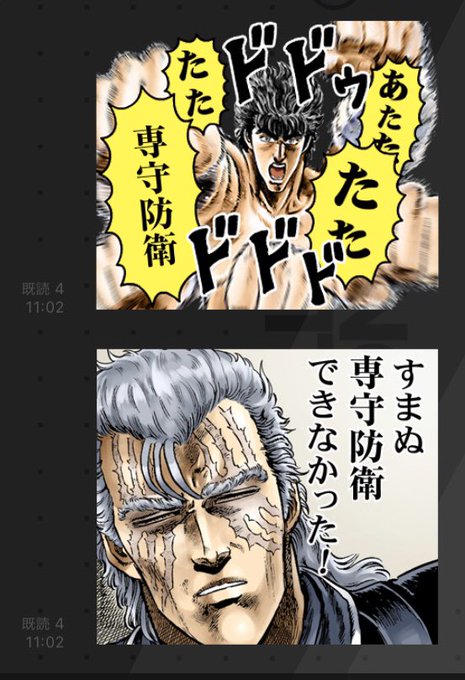 北斗の拳のtwitterイラスト検索結果