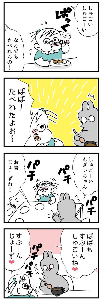 ピックアップんぎぃちゃん
#育児漫画 