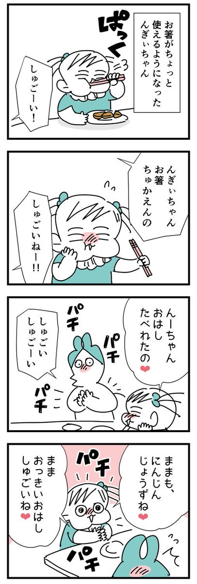 ピックアップんぎぃちゃん
#育児漫画 