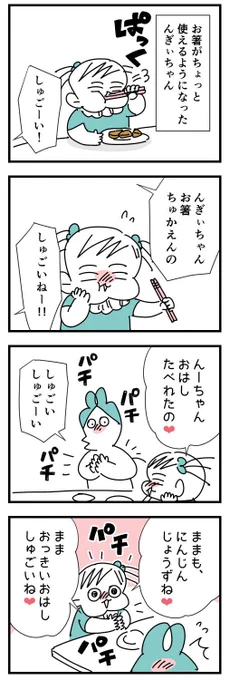 ピックアップんぎぃちゃん
#育児漫画 