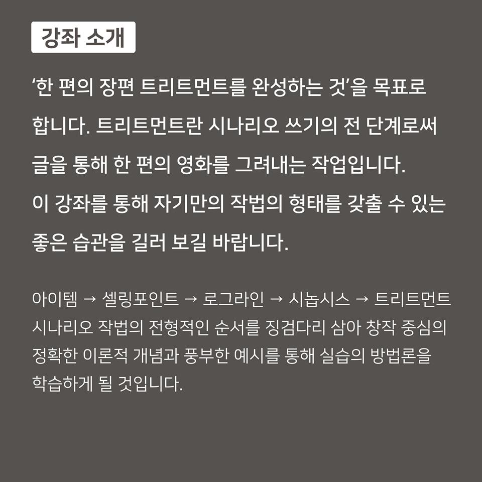 55+ 영상 영화 시놉시스 예시 28 미디액트 on X: