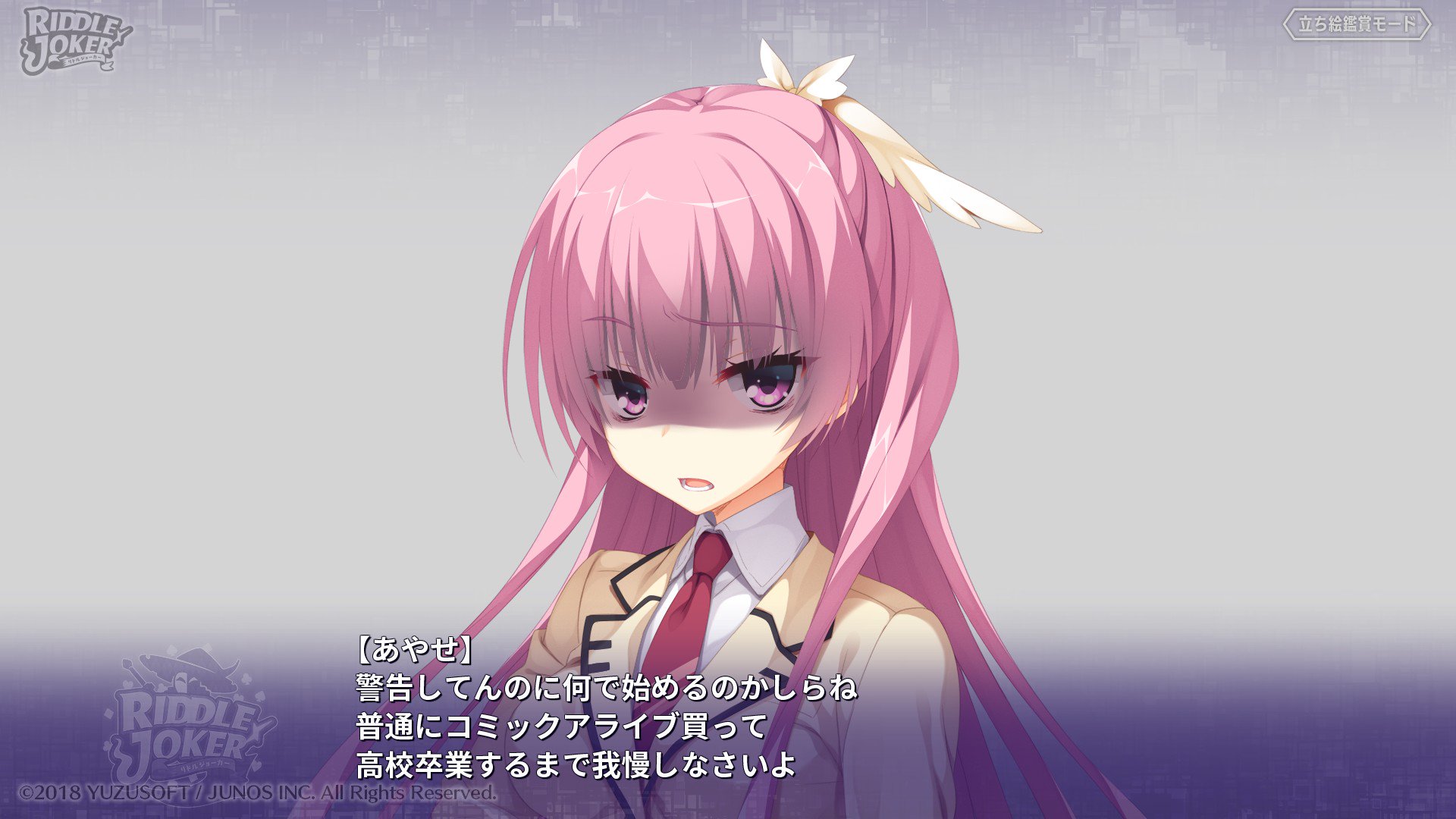 RIDDLE JOKER メタライズアート 七海 メタライズアート ゆずソフト