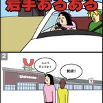 岩手あるある。絵がかわいくて、内容も面白い、郷土愛にあふれるツイートです。