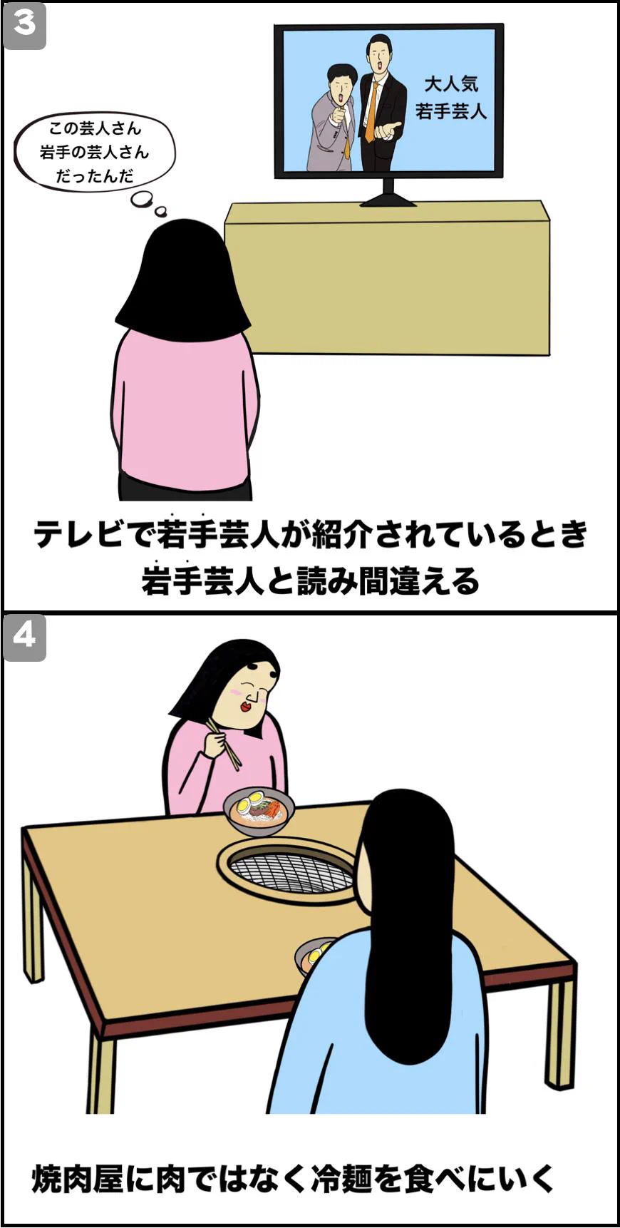 岩手あるある。絵がかわいくて、内容も面白い、郷土愛にあふれるツイートです。