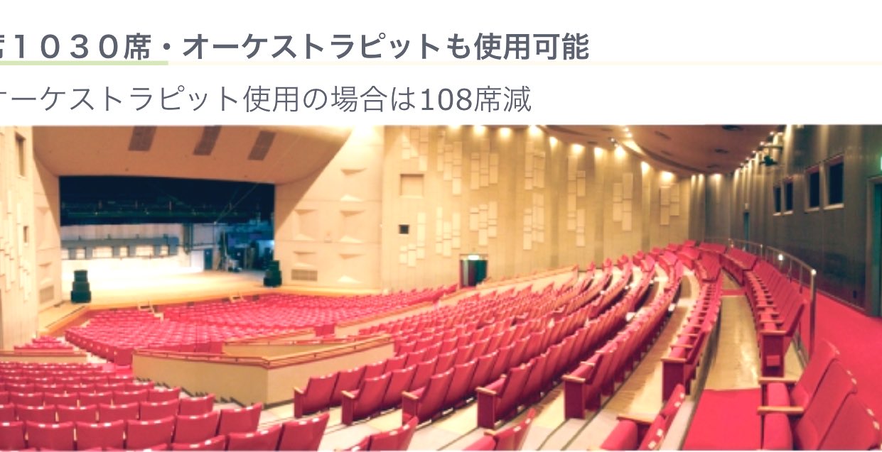 まるこ Maruko 大阪 森ノ宮ピロティホール グローブ座は円形ホールで703席だったのに対し 森ノ宮ピロティホールはなだらかな傾斜で1030席 グローブ座のように舞台が回転したりできるのかな ハムレット T Co Bjb47vxw7m Twitter