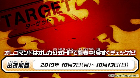 モンスター烈伝オレカバトルさん の最近のツイート 4 Whotwi グラフィカルtwitter分析