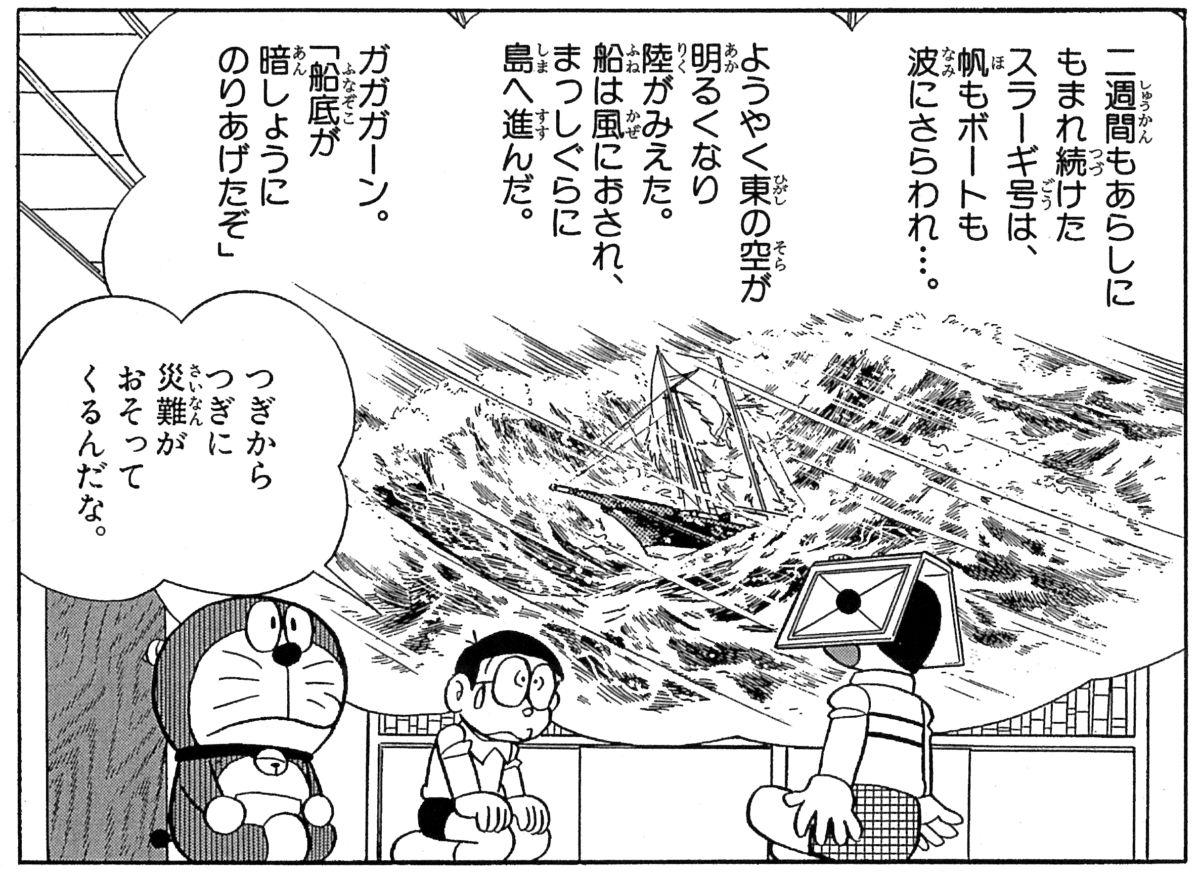 Sow 新作出すよ ドラえもんの秘密道具で 人間ブックカバー ってのがあって 使うと本を読んだ人があらすじを話してくれるという道具で 本を読みたいけど読むのめんどくさい というのび太が使ったわけだが 昨今 名作解説動画 とかが人気で なに