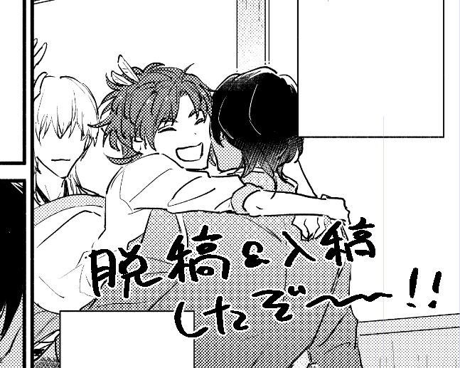 脱稿だ～～～～～～!!やったぞ新刊あるぞ～!頑張った!!!!! 