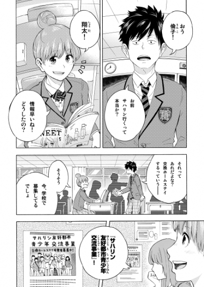 北海道最北端の書店さんでも「 #キューナナハチヨン」入荷してくださったようです!
地元応援感謝いたします☺️
稚内と言えば、宗谷総合振興局発行の学習冊子「となりのサハリン」の漫画もヤマモトが担当させていただいてますよー✨