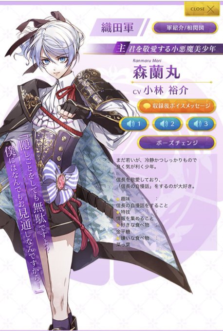 森蘭丸のtwitterイラスト検索結果 古い順