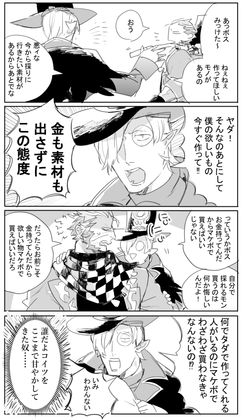 甘やかしちゃダメ 絶対 