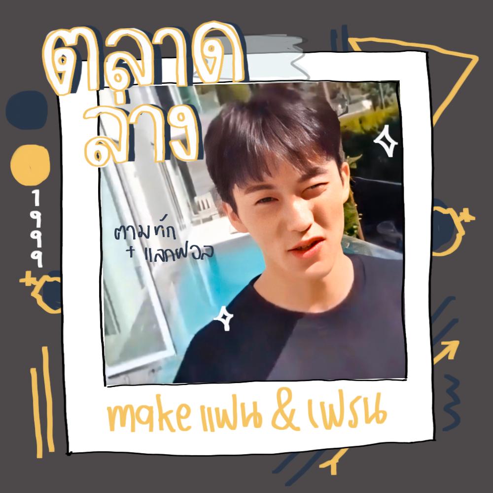 ตลาดล่าง tweet media