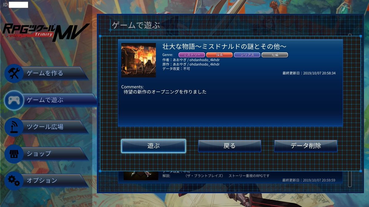 ツクール公式フォーラムに投稿されたrpgツクールmvのプラグインまとめ 2017年9月版