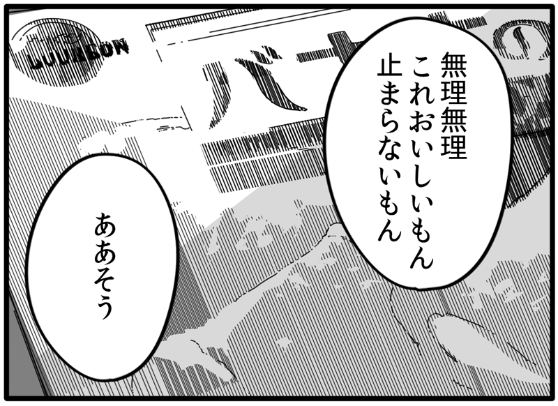 ブルボン小林ならぬブルボン小倉をよろしくお願いします 