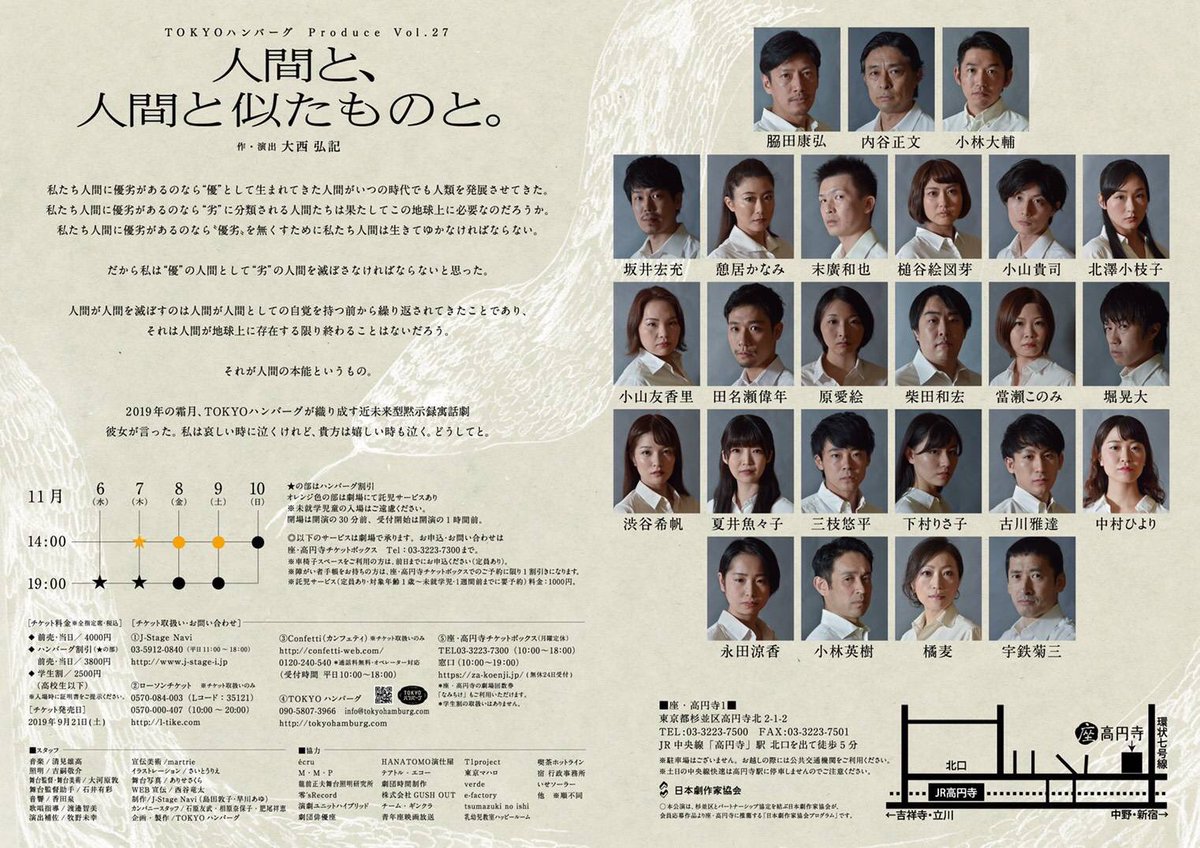 米本 敬 A Twitter 原愛絵 ちゃん出演の Tokyoハンバーグ 人間と人間と似たものと の予約完了 ギンクラの 堀晃大 さんも出るんだよね 楽しみだぁ