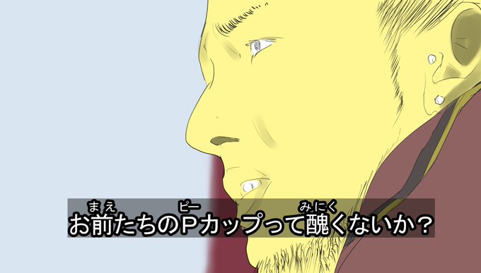 シャニマスpカップのtwitterイラスト検索結果 古い順