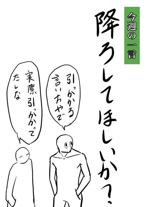 #今週の一言 