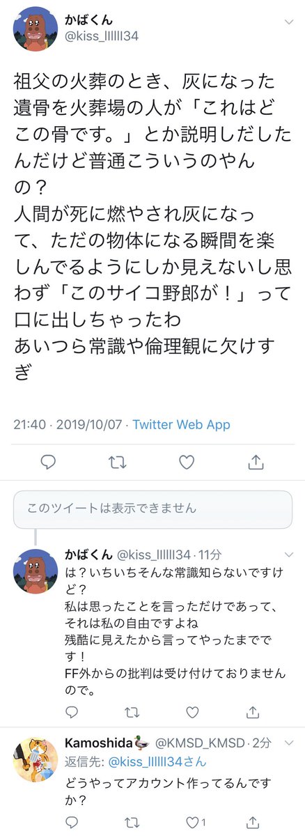 コレクション Twitter アカウント 何個まで 最高の壁紙のアイデアdahd