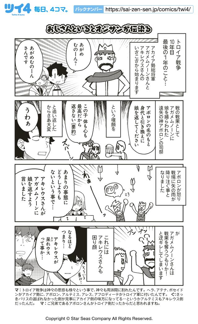 ヘクトール