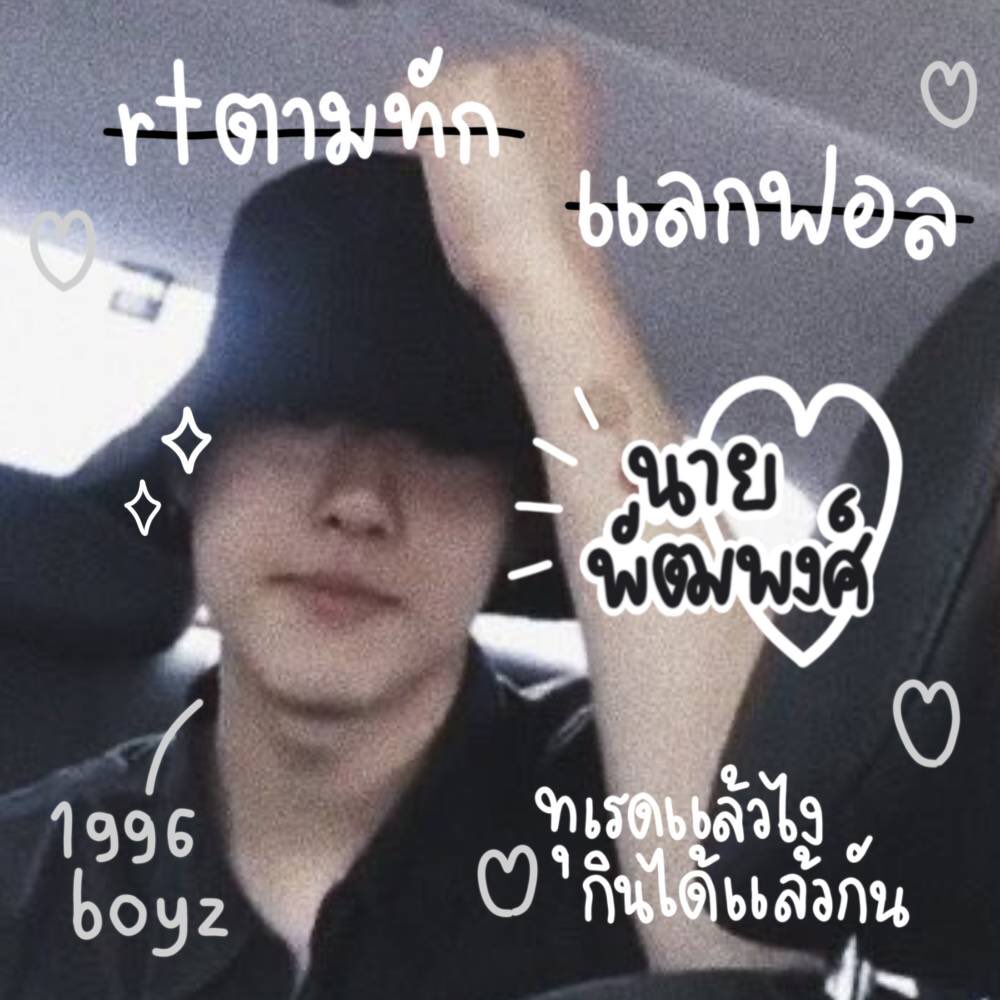 พัฒพงษ์ tweet media