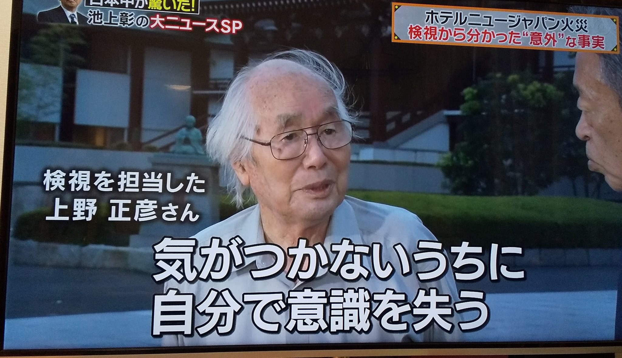 ট ইট র 梅肉 Bainiku あ 上野正彦先生だ 著書の 死体は語る シリーズほとんど読んでる ドラマに出演している高島さんも 死体は 語る 池上彰の大ニュースsp T Co Yazmlydknc ট ইট র