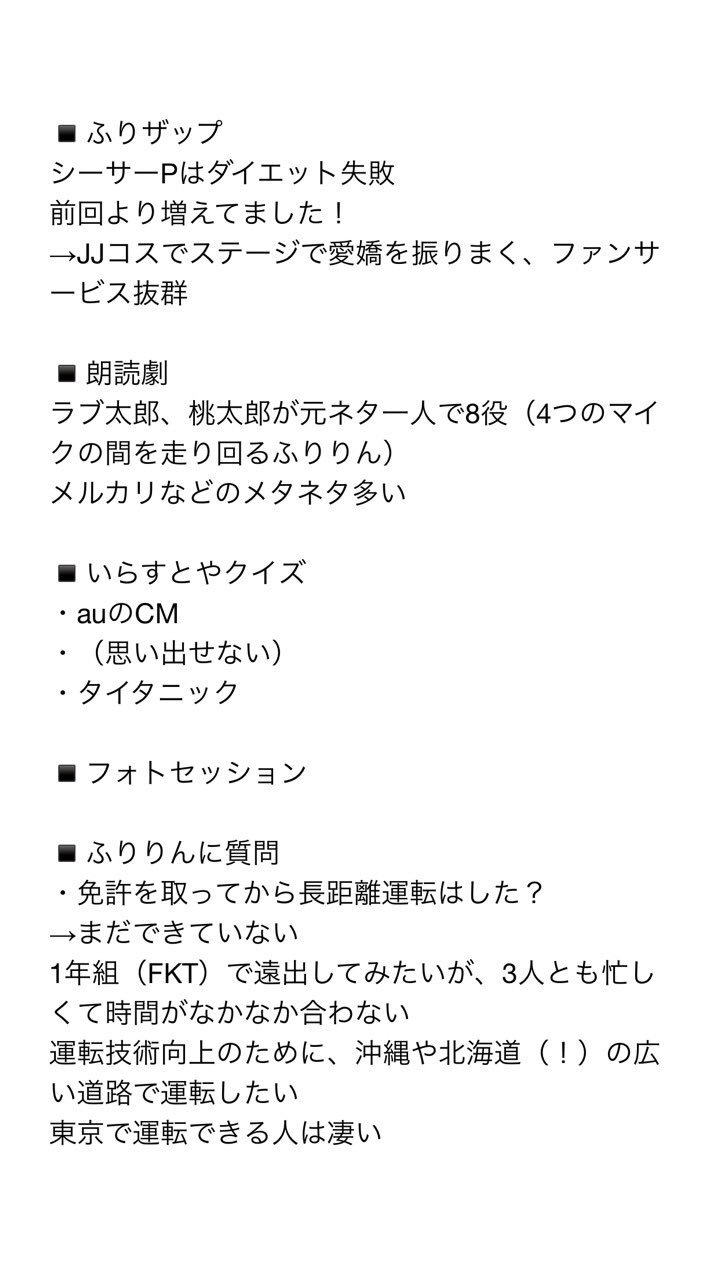 ルクス ふりりんは文化 2ndfuribun 大文化祭 昼公演の簡易レポです 例のごとくメモは取っておらず 終わった後に書いたものなので 不完全な内容で申し訳ない 覚えている方の補足をいただけたら嬉しいです ふりりんは文化