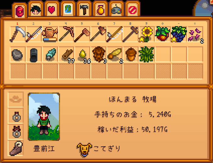 Stardewのtwitterイラスト検索結果