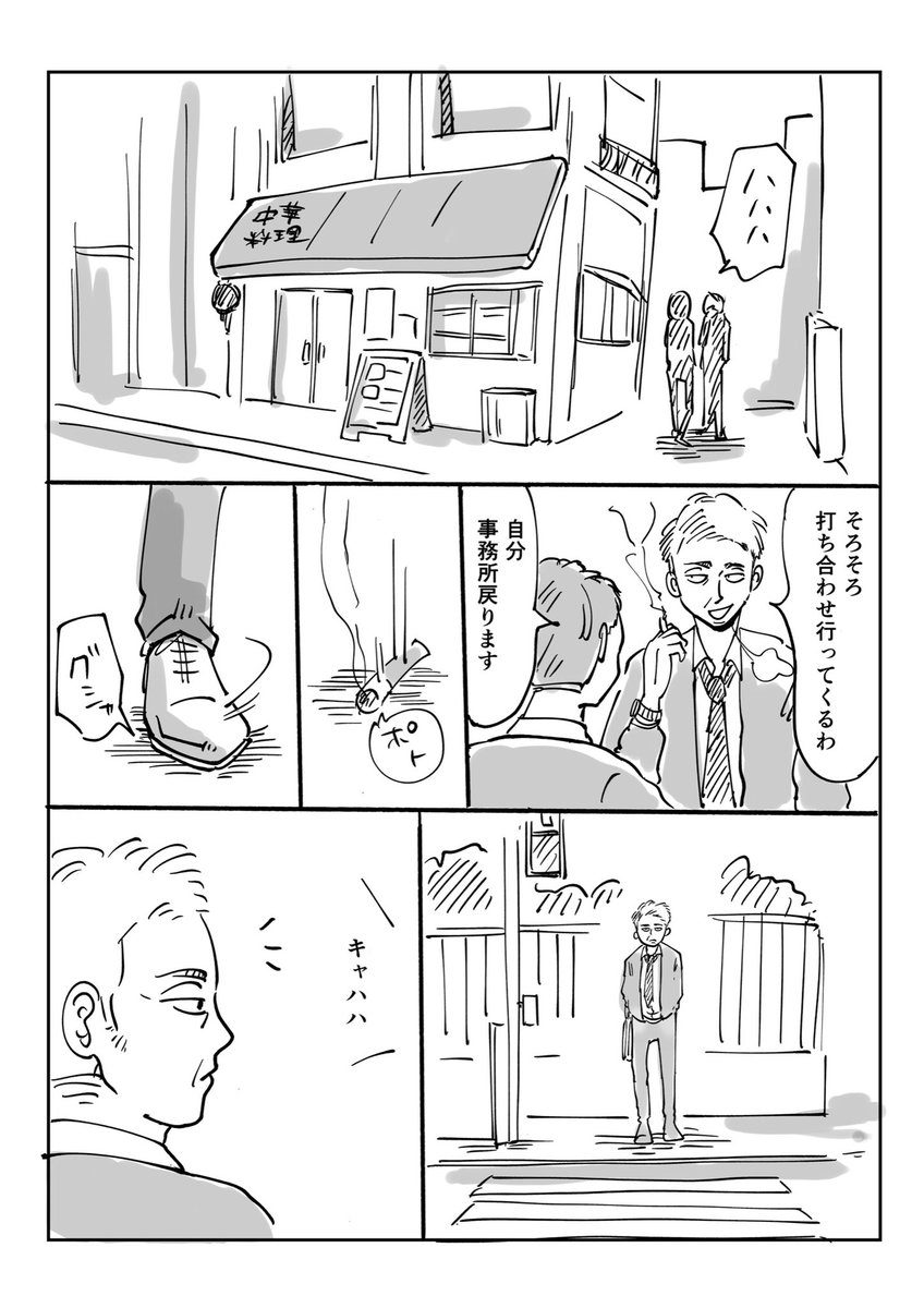 今日の漫画。4
最近はいないけどいる。
#コルクラボマンガ専科 