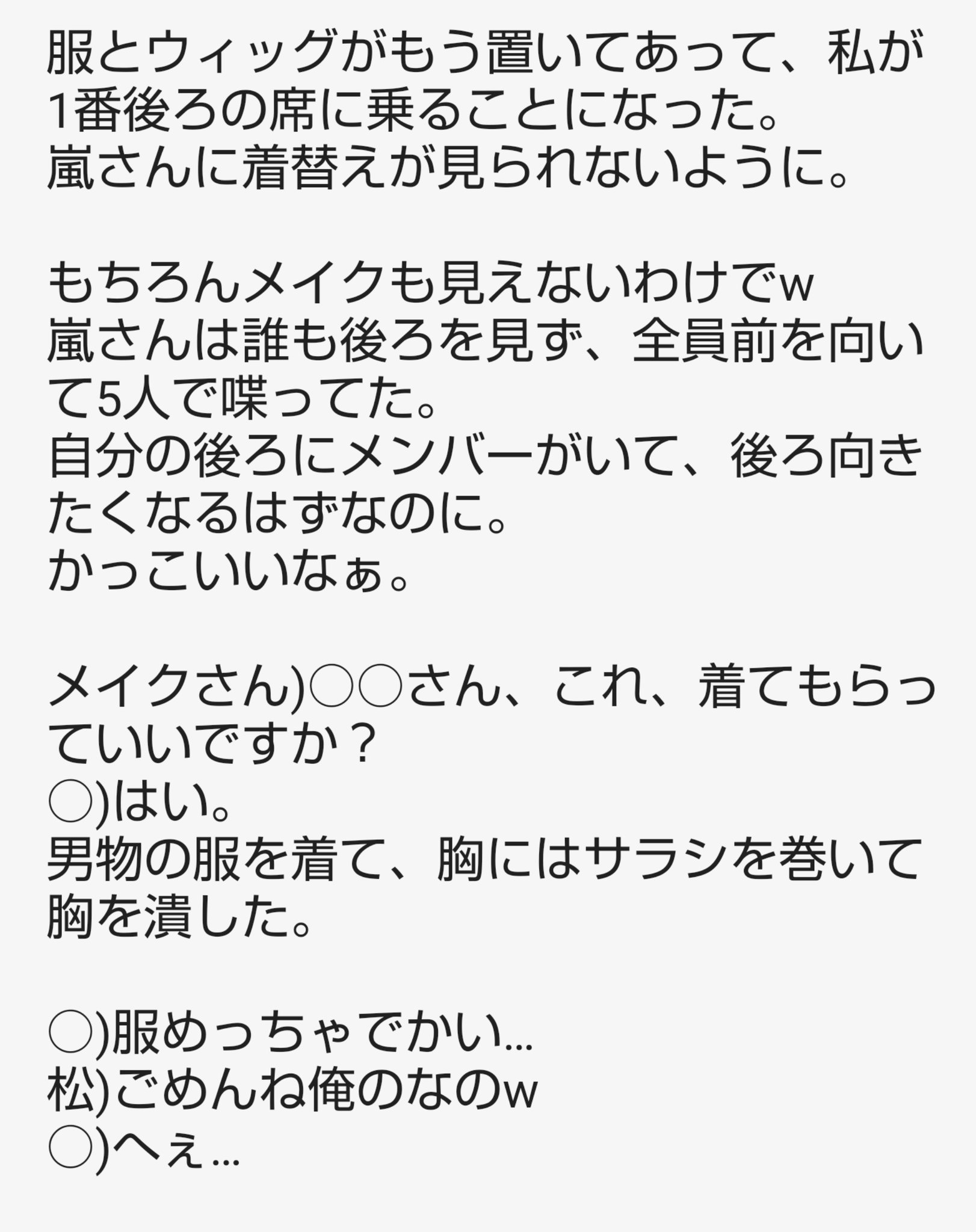 珠咿ｰjuiｰ 兄妹 隠し通せる Jumpで妄想 あなたもメンバー 伊野尾慧 有岡大貴 知念侑李 髙木雄也 中島裕翔 八乙女光 薮宏太 山田涼介 伊野尾sideに変わります T Co 57ot9rkcrk Twitter