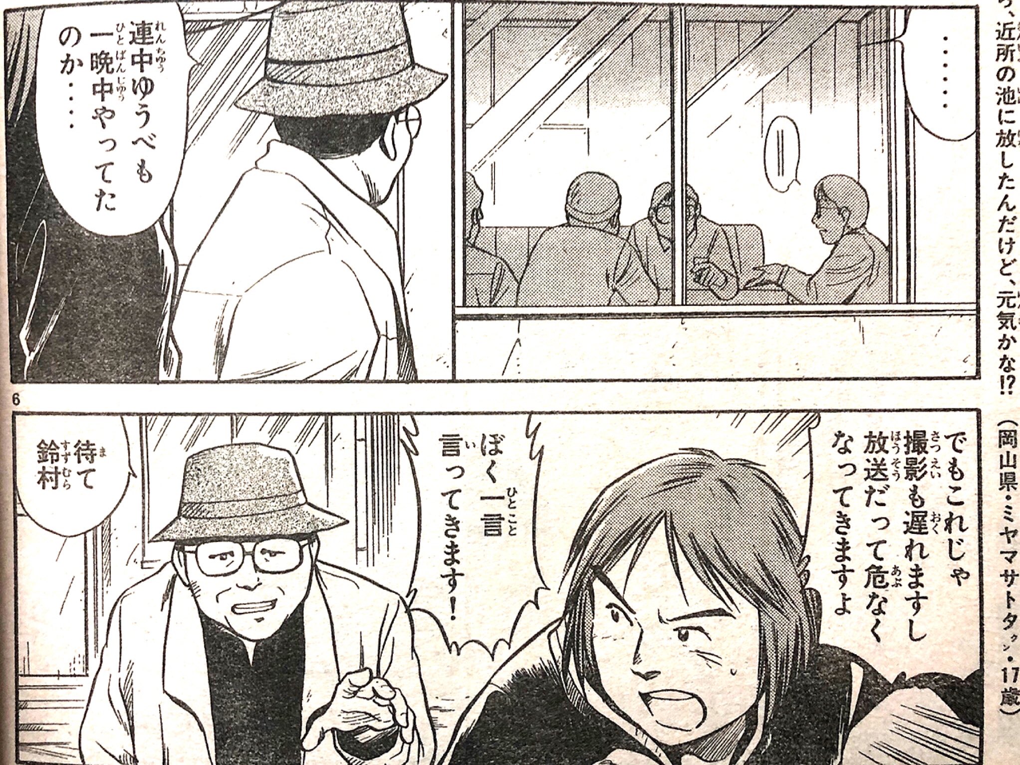 鈴村展弘 公式アカウント 01年にマガジンgreatという雑誌に前後編で Sfxのサムライ というクウガメイキング漫画が掲載されました 助監督時代の私も登場しますが 前編はロン毛の人という情報だけで描かれたもので 後編は実際に私を見て描いたものです