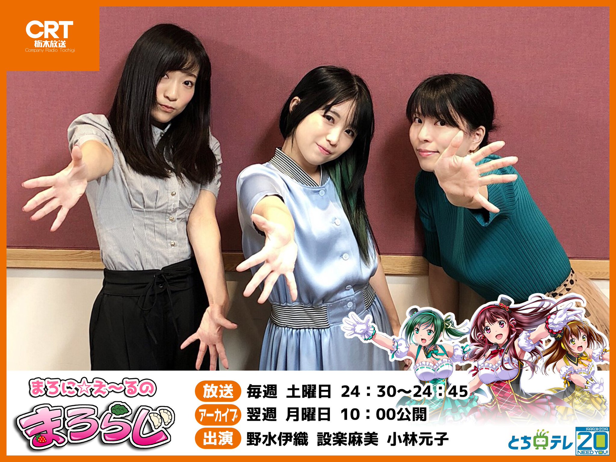 公式 まろに え る 9 11 土 ストリーミングライブ 届け まろらじ第53回 アーカイブ配信中 今回は月イチのフリー ダム トーク回 ３人で行った花火大会の裏話に そこで見かけたｊｋに ぜひお聞きください 写真は一斉を風靡した