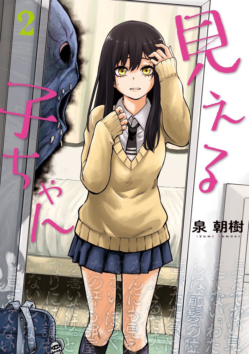 Divulgada a capa do volume 10 de - Você Sabia Anime?