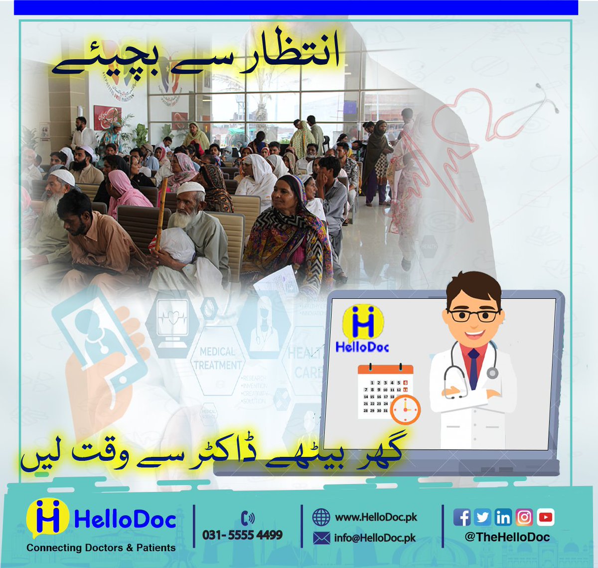 TheHelloDoc's tweet image. مریضوں کے ہجوم سے گھبرائیں مت ۔۔ 
ابھی               HelloDoc.pk    پر جائیں اور گھر بیٹھے ڈاکٹر سے وقت لیں۔